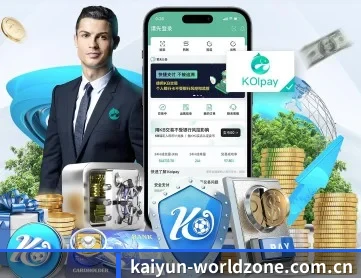 开云体育资讯 APP 深度功能