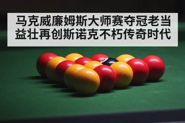snooker balls on table